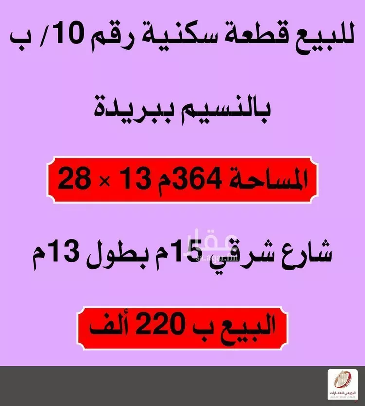 أرض للبيع في شارع لا يوجد اسم , حي الفاخرية, مدينة بريدة, منطقة القصيم