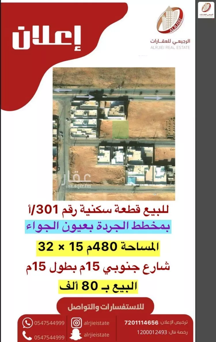 أرض للبيع في شارع لا يوجد اسم, حي النهضة, مدينة عيون الجواء, منطقة القصيم صورة 2