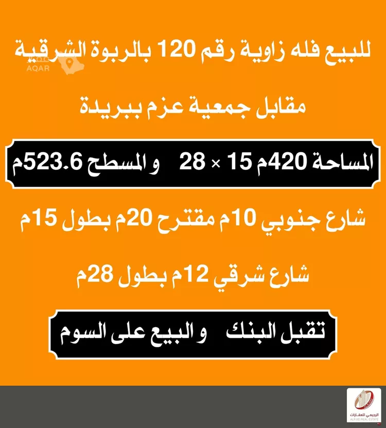 فيلا للبيع في شارع الربوة 21, حي الربوة, مدينة بريدة, منطقة القصيم 2