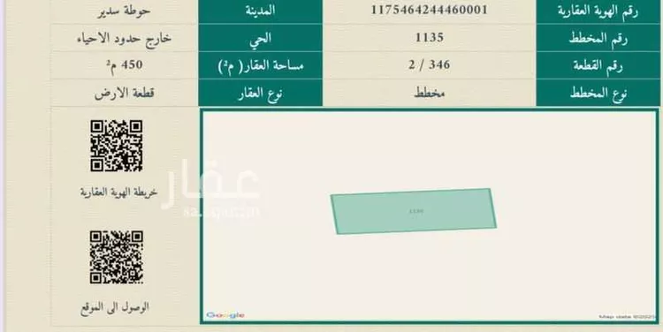 أرض للبيع في مدينة حوطه سدير, منطقة الرياض