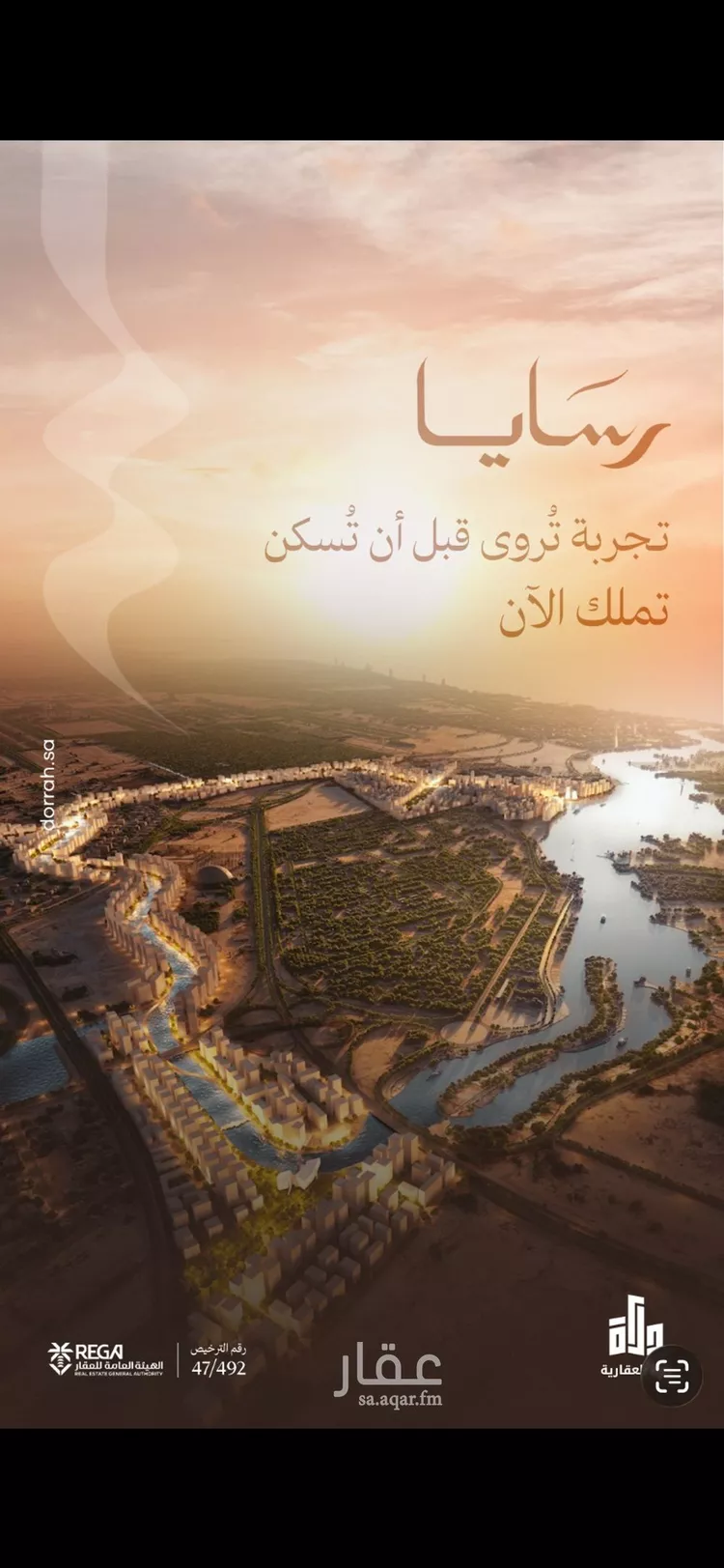 شقة للبيع في شارع رافع الاشجعي , حي أبحر الجنوبية, مدينة جدة, منطقة مكة المكرمة صورة 2