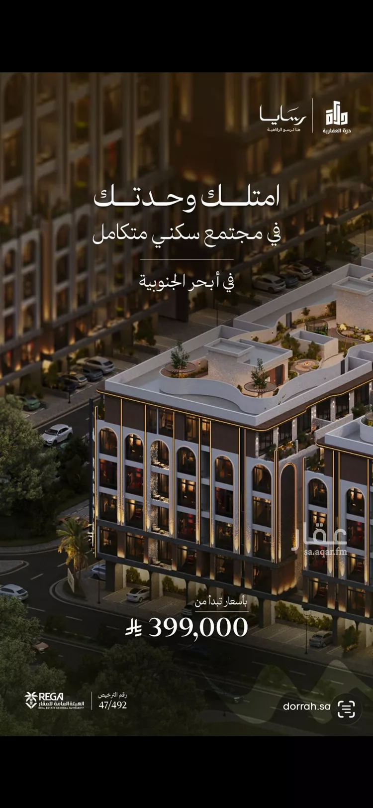 شقة للبيع في شارع رافع الاشجعي , حي أبحر الجنوبية, مدينة جدة, منطقة مكة المكرمة صورة 4