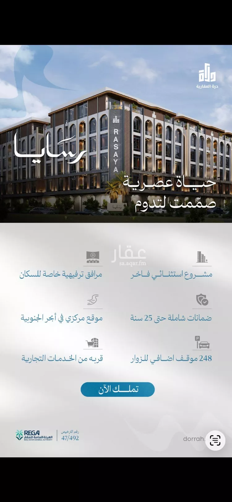 شقة للبيع في شارع رافع الاشجعي , حي أبحر الجنوبية, مدينة جدة, منطقة مكة المكرمة صورة 5