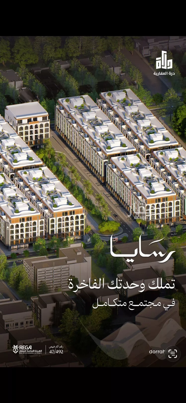 شقة للبيع في شارع رافع الاشجعي , حي أبحر الجنوبية, مدينة جدة, منطقة مكة المكرمة صورة 3