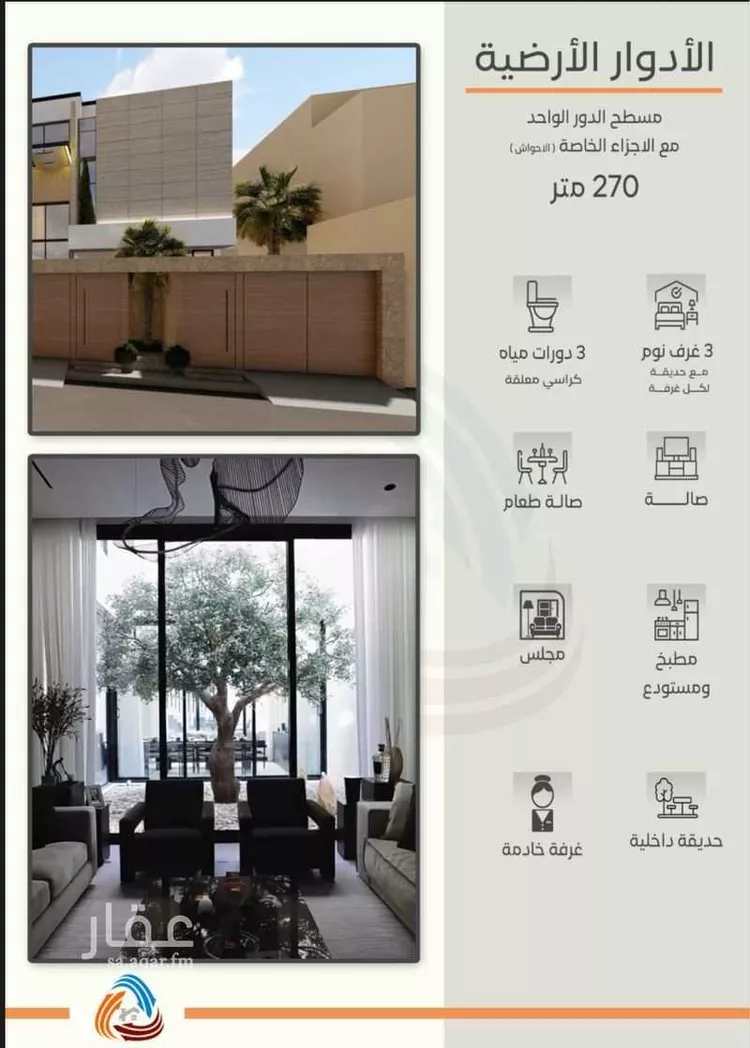 Floor for Sale in Ar Rass Ar Rawdah صورة 5