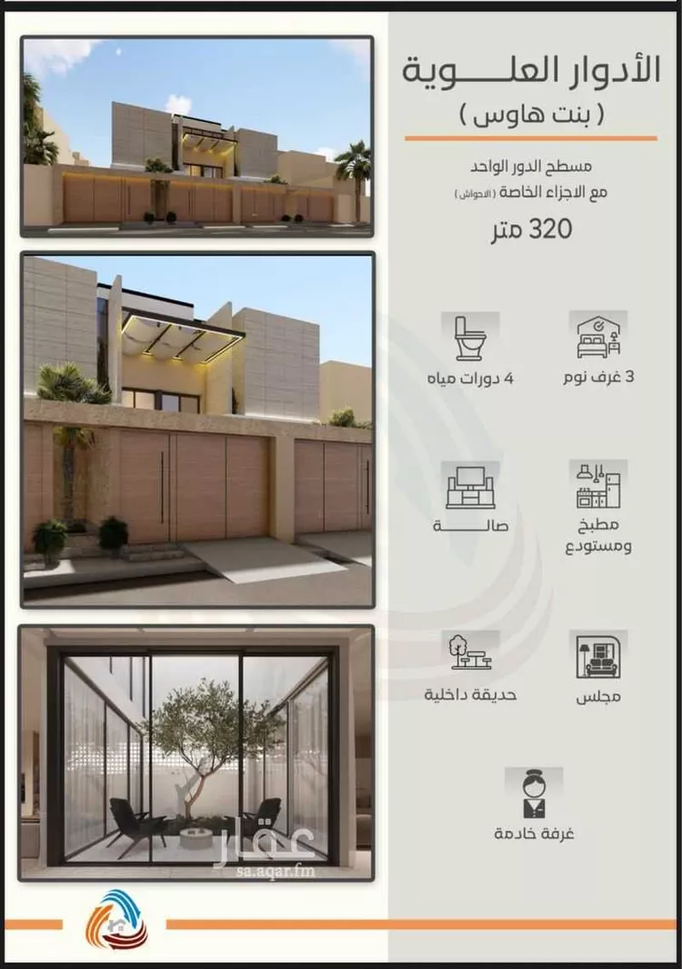 دور للبيع في شارع 5878154, حي بهجة, مدينة الرس, منطقة القصيم صورة 3