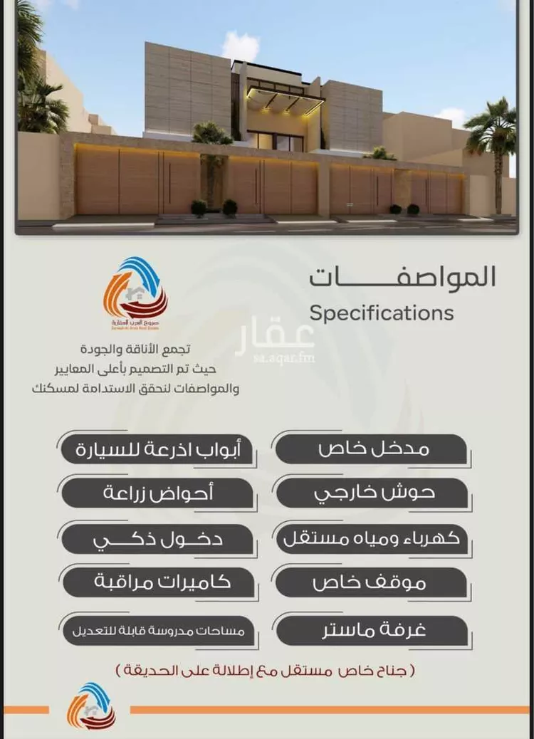 Floor for Sale in Ar Rass Ar Rawdah 8