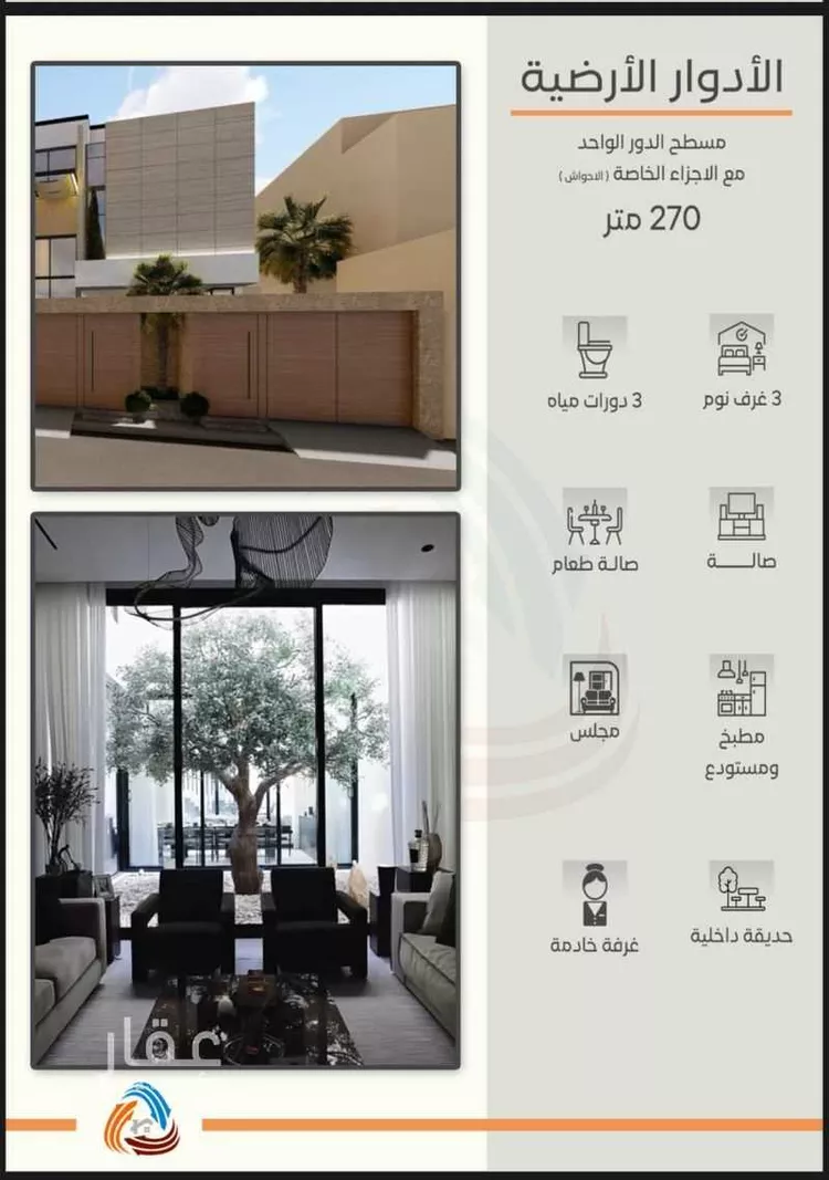 دور للبيع في شارع 5878154, حي بهجة, مدينة الرس, منطقة القصيم صورة 2