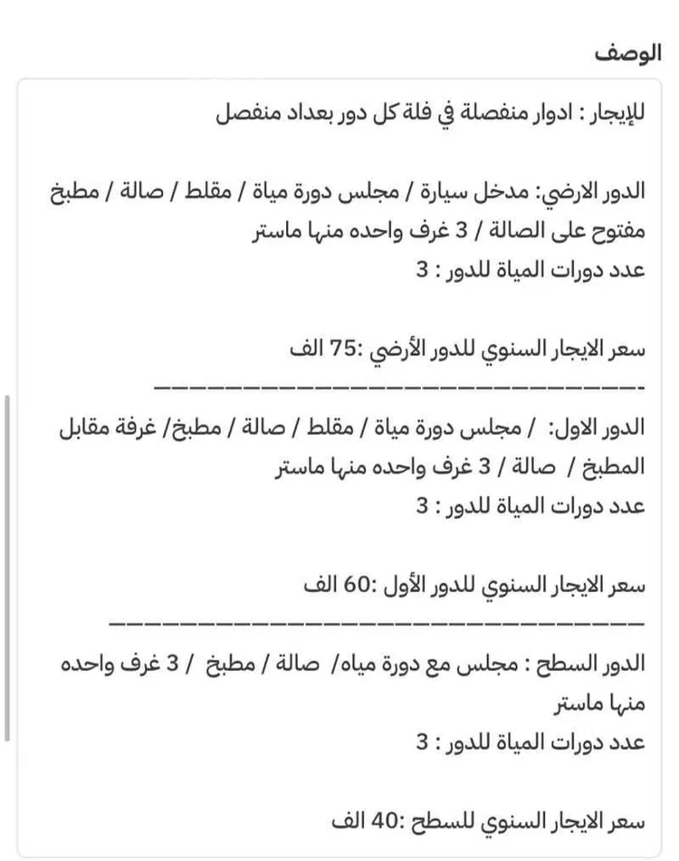 دور للإيجار في شارع محمد بن عبدالعزيز بن هيزع, حي العارض, مدينة الرياض, منطقة الرياض 8
