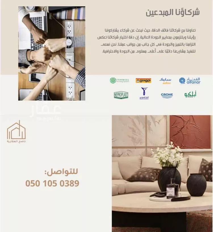 دور للبيع في شارع سبط الشاذلي, حي الروضة, مدينة الرياض, منطقة الرياض صورة 2