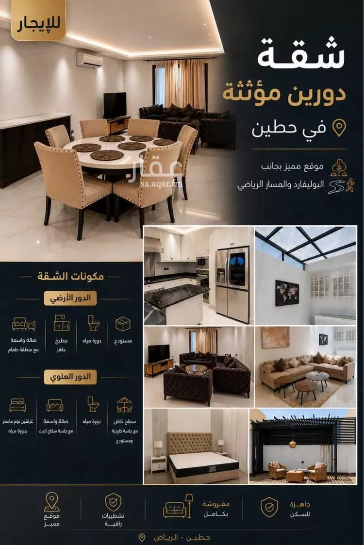 شقة للإيجار في شارع سويد بن حارثة, حي حطين, مدينة الرياض, منطقة الرياض 1 صورة