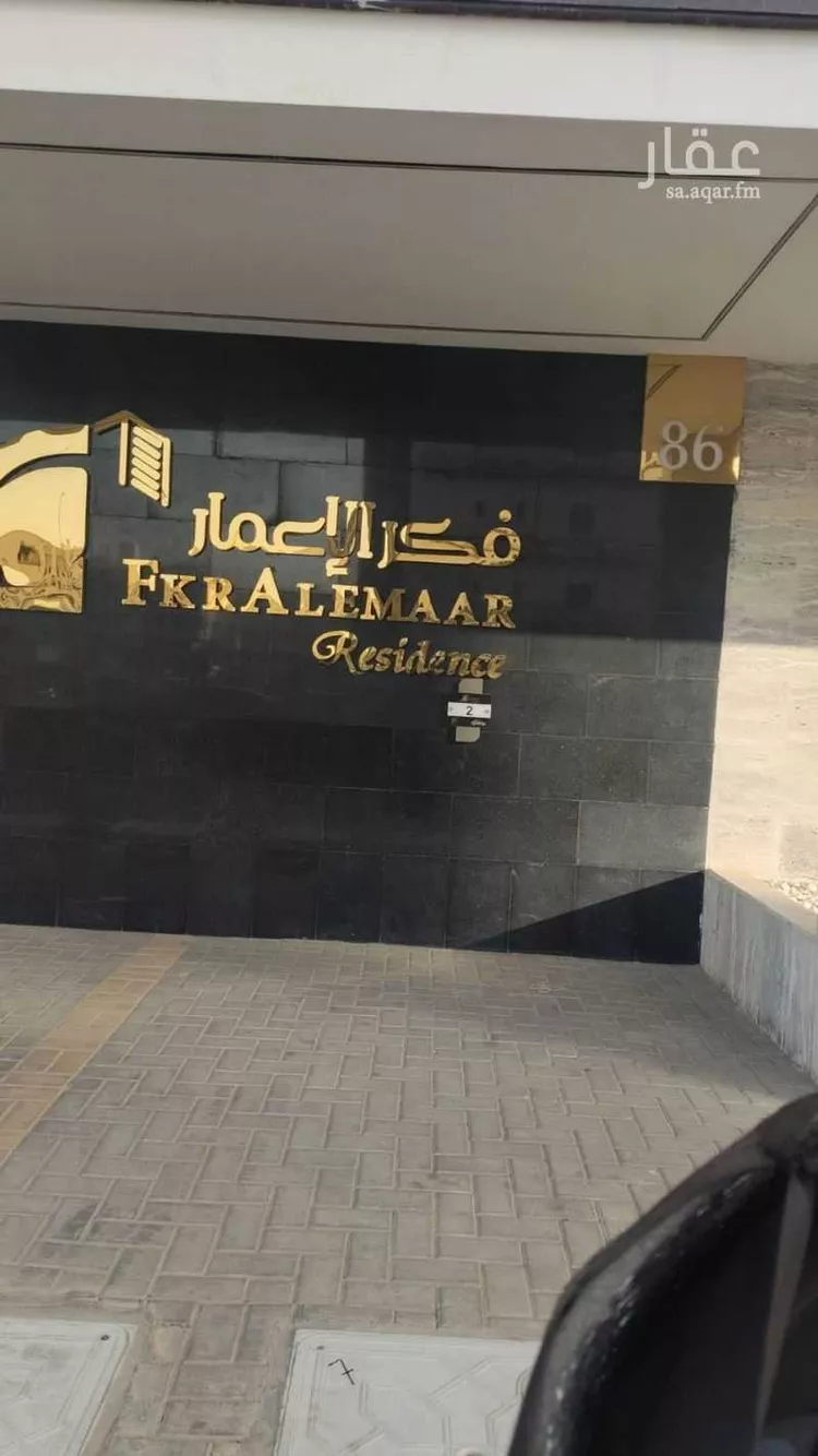 Apartment for Rent in Jeddah Ar Rawdah