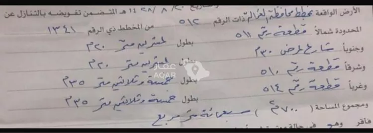 أرض للبيع في الغزالة ، الغزالة صورة 2