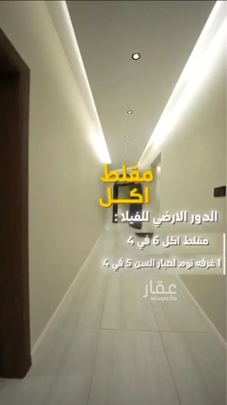 فيلا للإيجار في شارع مانع المريدي, حي الفيصلية, مدينة الدرعية, منطقة الرياض صورة 4