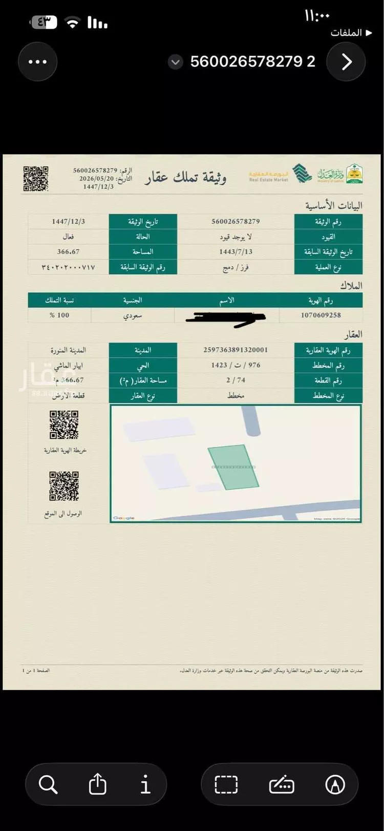 Land for Sale in Medina Khakh