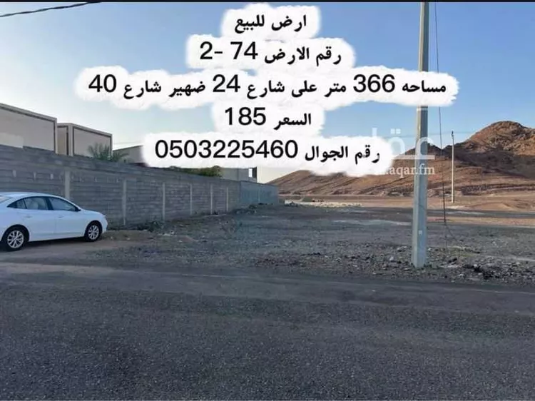 أرض للبيع في شارع خولة بنت مالك ، حي ابيار الماشي ، المدينة المنورة ، منطقة المدينة المنورة