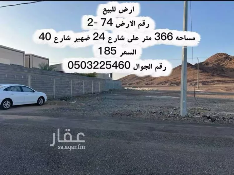 أرض للبيع في شارع 2816332, حي ابيار الماشي, مدينة المدينة المنورة, منطقة المدينة المنورة