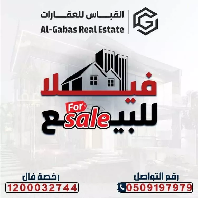 فيلا للبيع في حي النجمة, مدينة جدة, منطقة مكة المكرمة