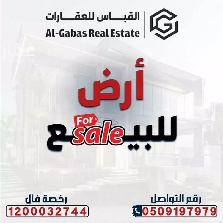أرض للبيع في شارع الغدير 1, حي العبير, مدينة جدة, منطقة مكة المكرمة