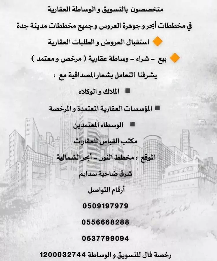 أرض للبيع في حي الجزيرة, مدينة جدة, منطقة مكة المكرمة صورة 2