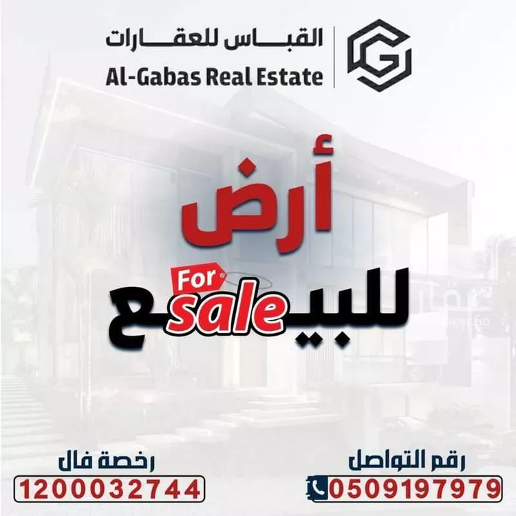 أرض للبيع في حي الجزيرة, مدينة جدة, منطقة مكة المكرمة