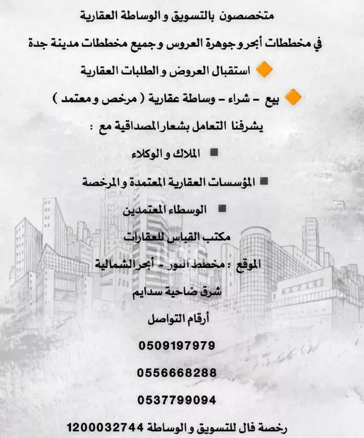 فيلا للبيع في حي النور, مدينة جدة, منطقة مكة المكرمة صورة 2