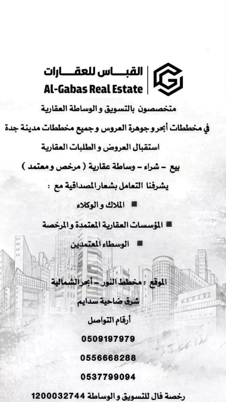 أرض للبيع في حي الجزيرة, مدينة جدة, منطقة مكة المكرمة