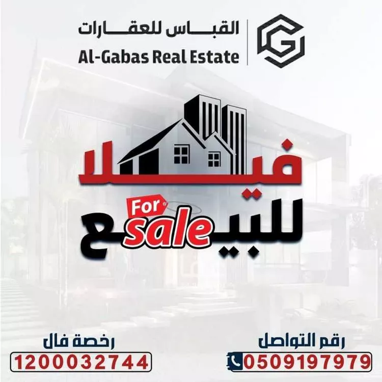 فيلا للبيع في شارع الحسن بن أبي طالب, حي الحمدانية, مدينة جدة, منطقة مكة المكرمة