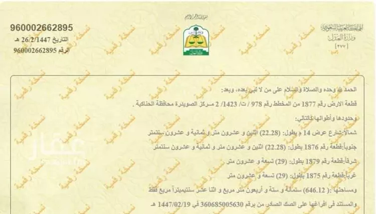 Land for Sale in Al Henakiyah Al Henakiyah