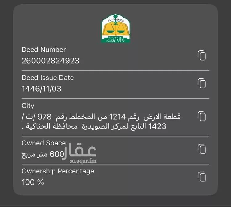 أرض للبيع في شارع عبدالرزاق عفيف ، المدينة المنورة ، منطقة المدينة المنورة