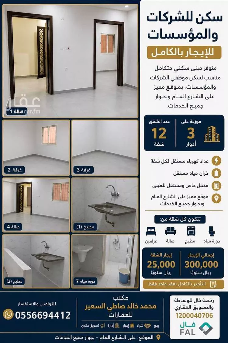 عمارة للإيجار في شارع عبدالعزيز ال سعود, حي الواحة, مدينة الجبيلة, منطقة الرياض