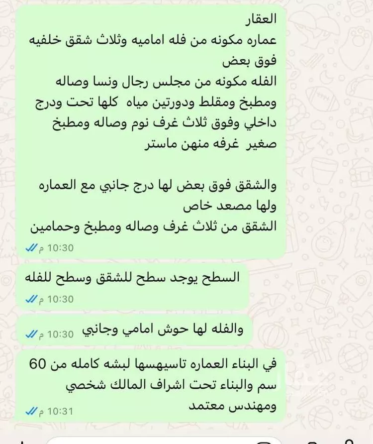 عمارة للبيع في شارع قعاس, حي الرياض, مدينة جدة, منطقة مكة المكرمة صورة 4
