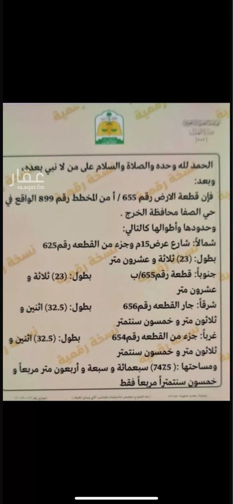 أرض للبيع في شارع ابراهيم الخجندي ، حي الراشدية ، الخرج ، الخرج