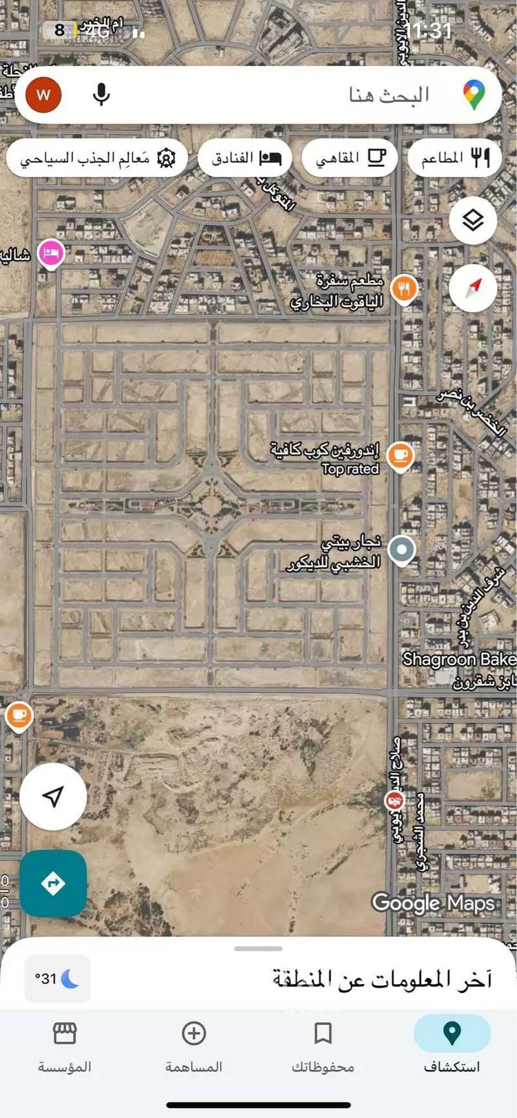 Land for Sale in Jeddah Al Yaqout صورة 2