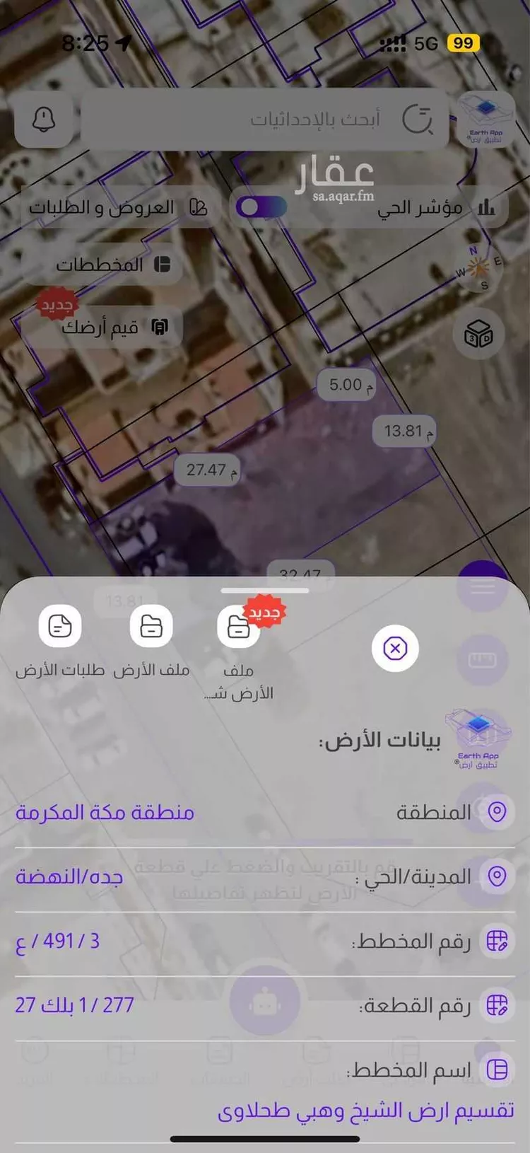 أرض للبيع في شارع ازدهار الشعر, حي النهضة, مدينة جدة, منطقة مكة المكرمة