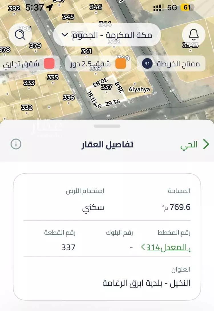 Land for Sale in Jeddah An Nakheel صورة 2