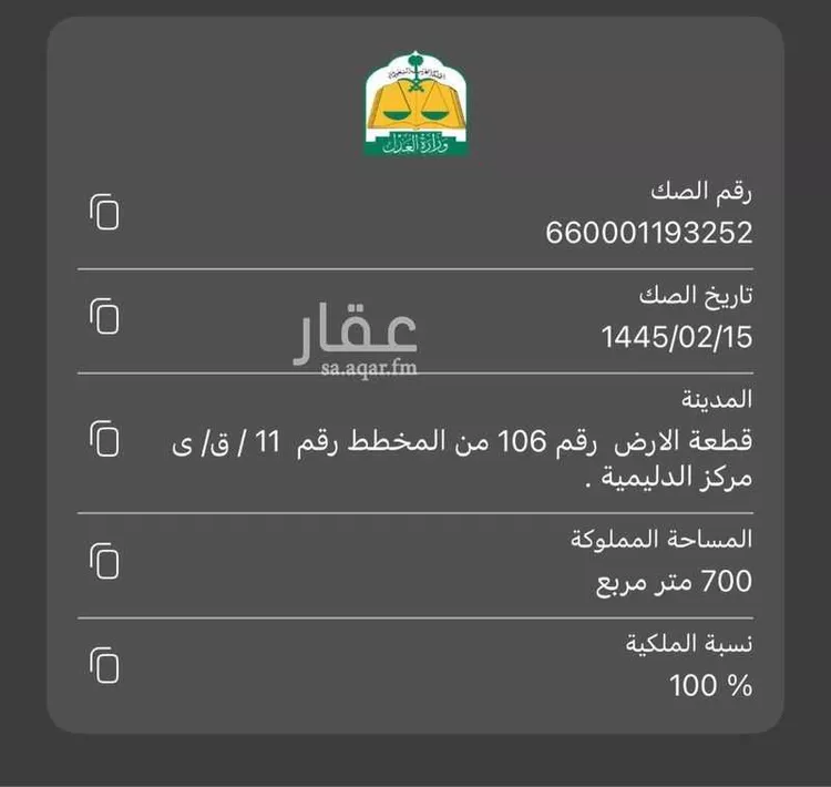 أرض للبيع في شارع الدليميه 739 ، الدليمية ، بريدة صورة 2