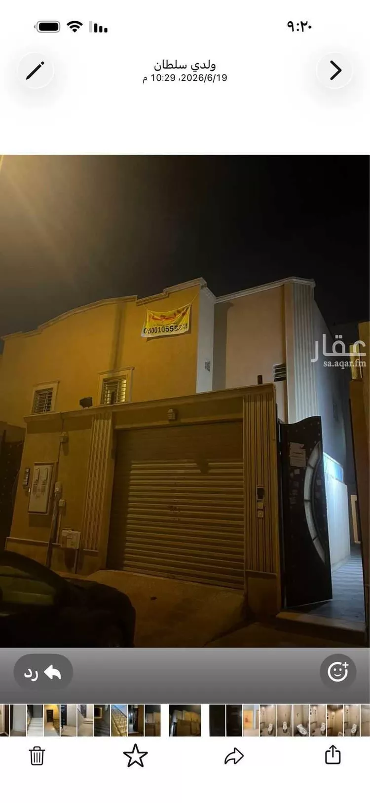 دور للإيجار في شارع الكاظمة, حي إشبيلية, مدينة الرياض, منطقة الرياض صورة 2