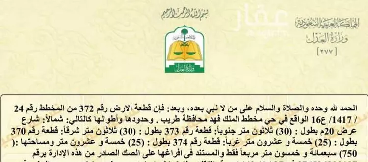 أرض للبيع في حي الملك فهد, مدينة طريب, منطقة عسير