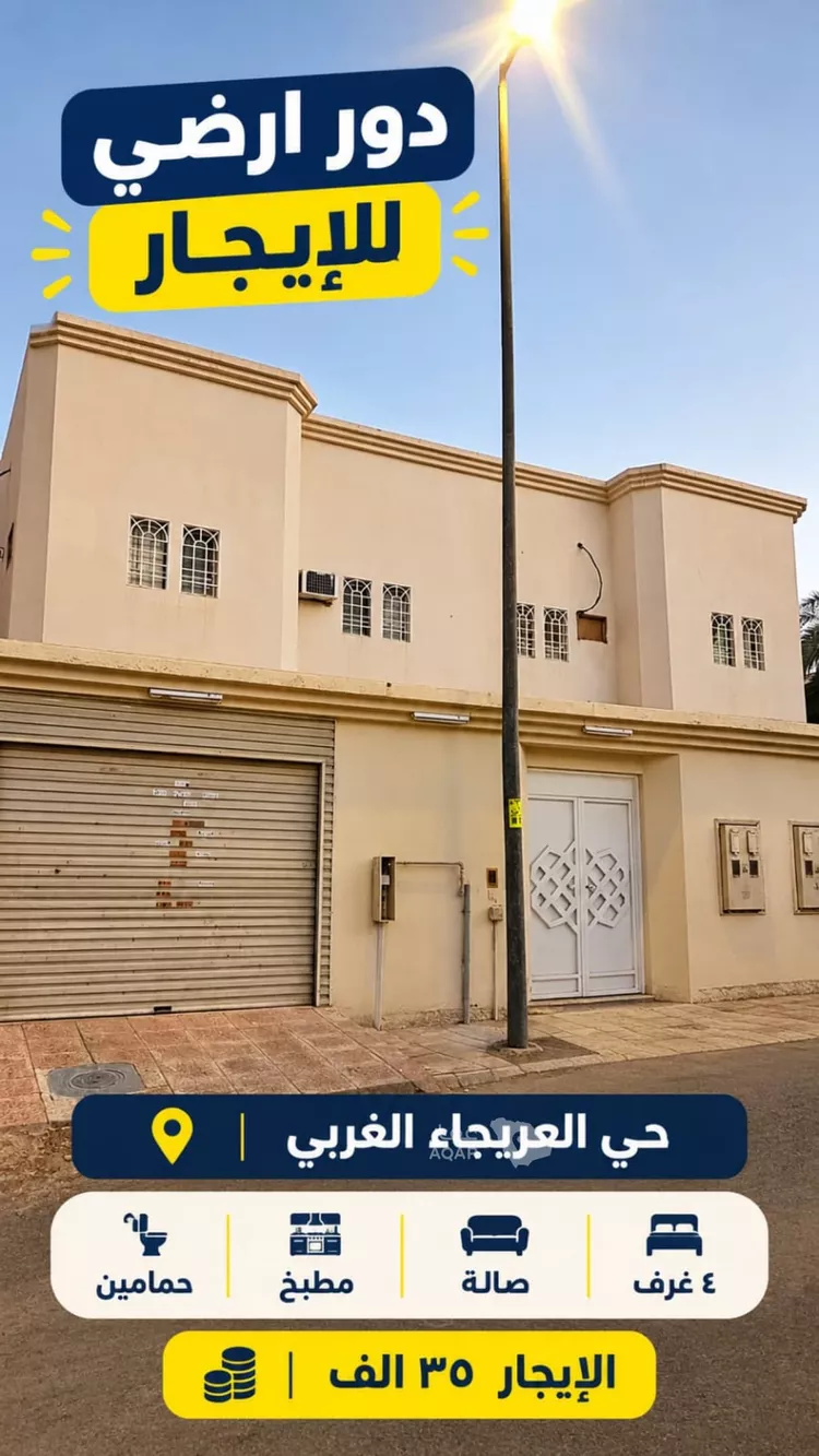 دور للإيجار في شارع بني رزام, حي العريجاء الغربي, مدينة الرياض, منطقة الرياض