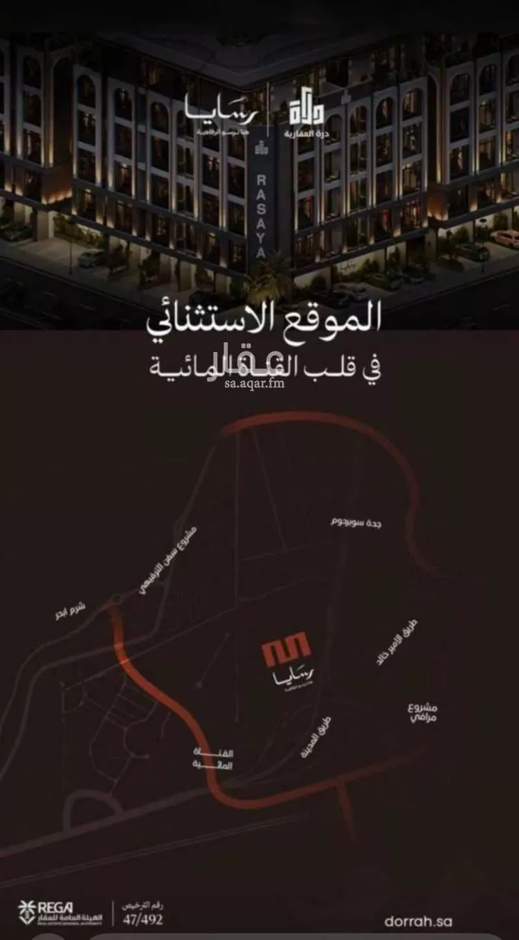 شقة للبيع في شارع رافع الاشجعي, حي أبحر الجنوبية, مدينة جدة, منطقة مكة المكرمة صورة 2