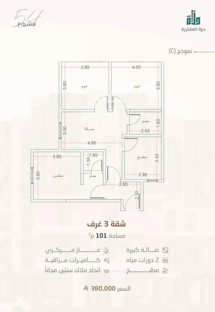 شقة للبيع في شارع ابن أبي خالد, حي الريان, مدينة جدة, منطقة مكة المكرمة صورة 3