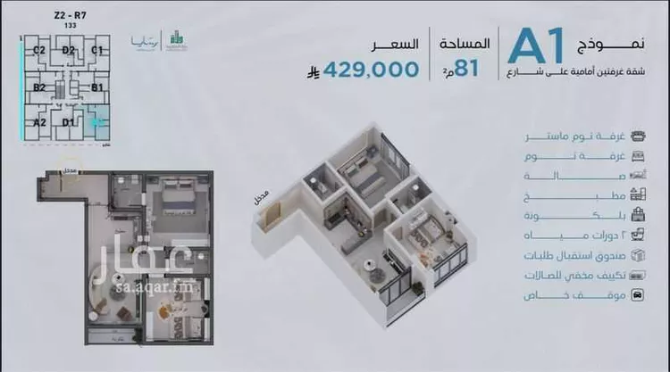 شقة للبيع في شارع رافع الاشجعي, حي أبحر الجنوبية, مدينة جدة, منطقة مكة المكرمة 1 صورة