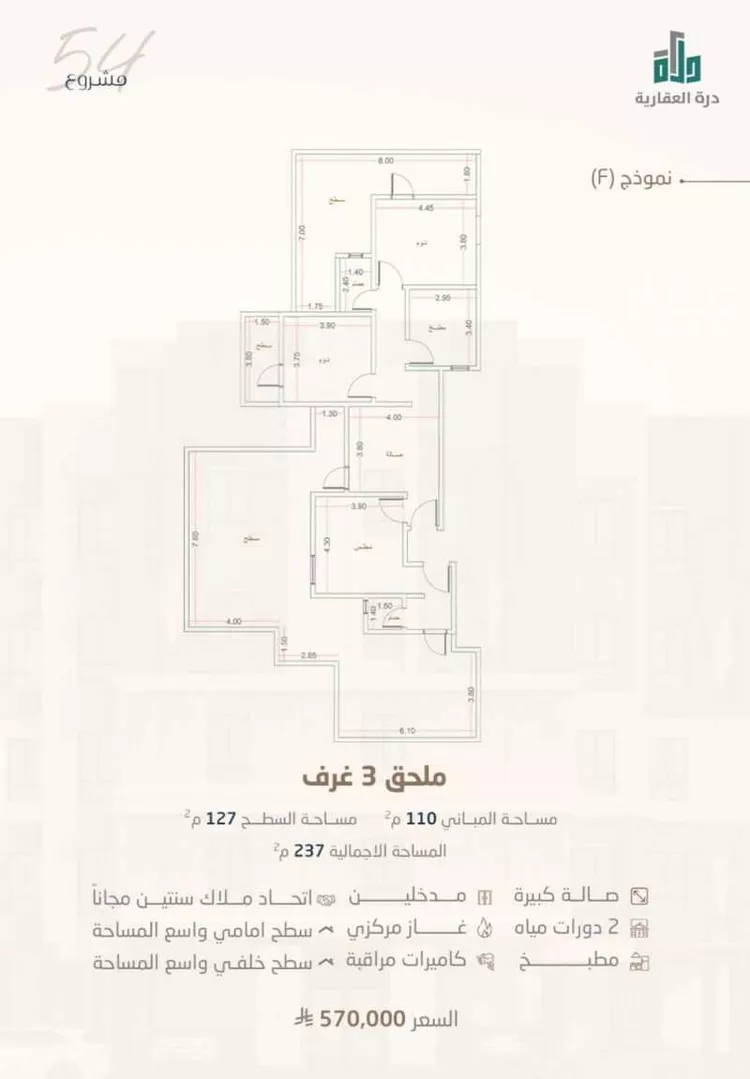 شقة للبيع في شارع ابن أبي خالد, حي الريان, مدينة جدة, منطقة مكة المكرمة صورة 5