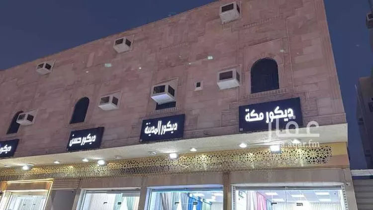 Building for Sale in Mecca Al Khadra
