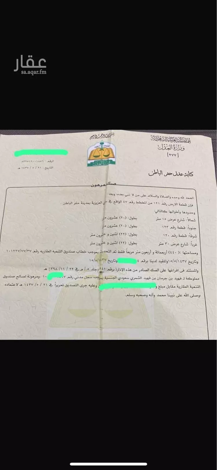 عمارة للبيع في شارع متعب بن عبدالعزيز ، حي العزيزية ، حفر الباطن ، حفر الباطن صورة 2