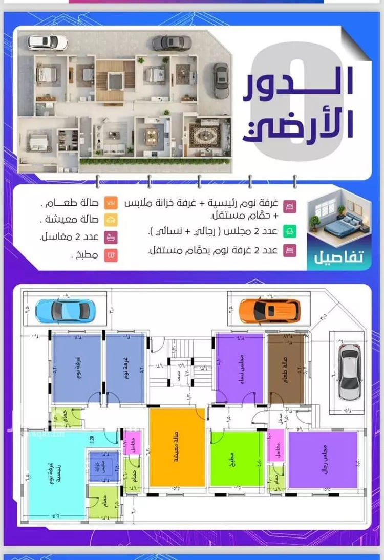 عمارة للبيع في شارع أبي الفضل بن طاهر, حي الصواري, مدينة جدة, منطقة مكة المكرمة