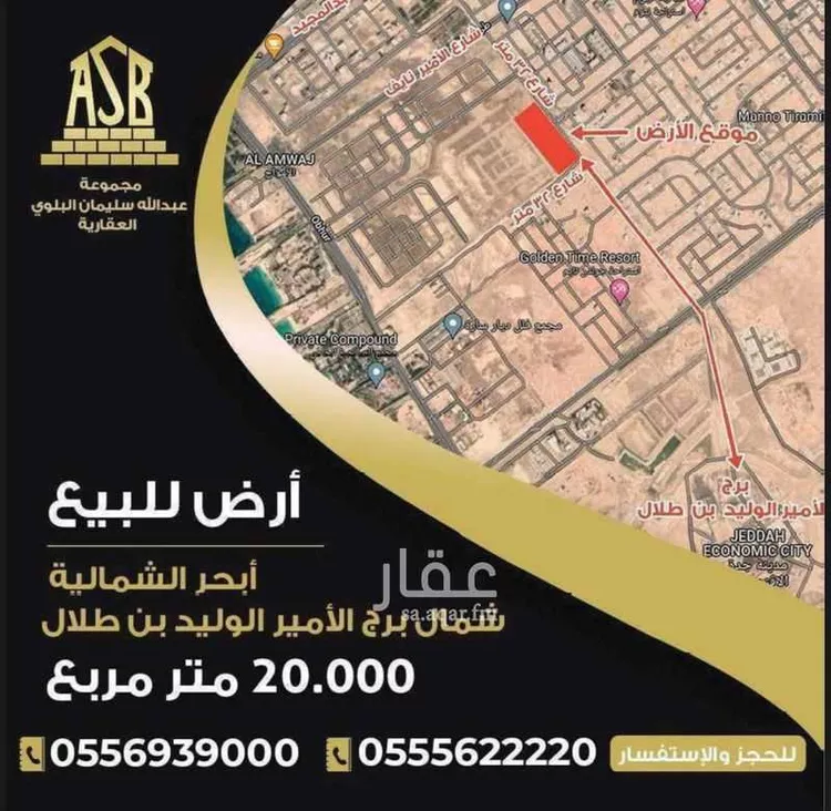 أرض للبيع في شارع غازي عبيد مدني, حي الأمواج, مدينة جدة, منطقة مكة المكرمة