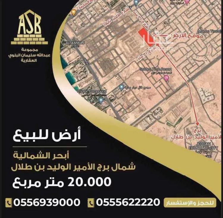 أرض للبيع في شارع غازي عبيد مدني, حي الأمواج, مدينة جدة, منطقة مكة المكرمة