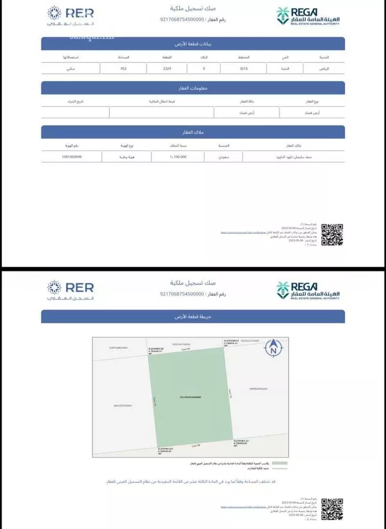 أرض للبيع في شارع ابي العباس الجندي ، حي النخبة ، الرياض ، منطقة الرياض صورة 2